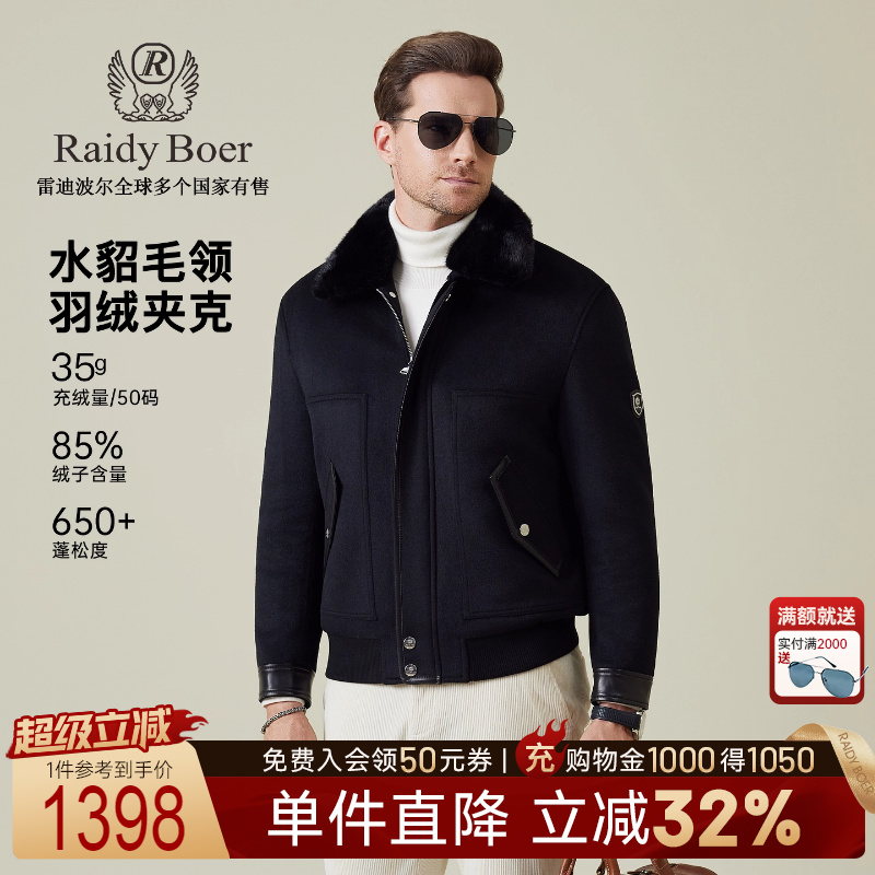 雷迪波尔水貂毛领绵羊皮羽绒服