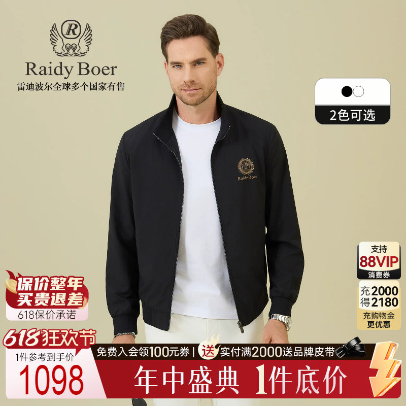 【烫印图案】Raidy Boer/雷迪波尔2026春男装立领夹克外套3033C