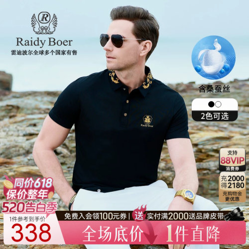 雷迪波尔高频浮雕双头鹰POLO衫