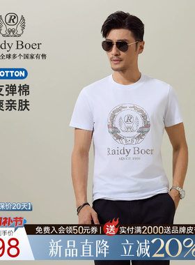 【舒弹棉】Raidy Boer/雷迪波尔2026夏男烫钻镭射亮片短袖T恤7002