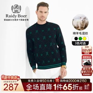 Boer Raidy 雷迪波尔秋冬男条纹提花针织毛衣5001 绵羊毛混纺