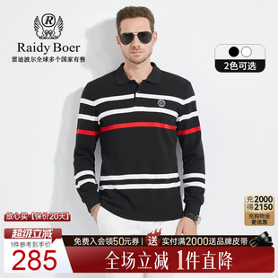 Boer 棉弹面料 Raidy T恤6303 雷迪波尔男秋新撞色条纹运动长袖