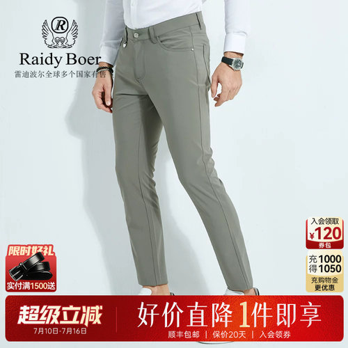 RaidyBoer/雷迪波尔修身休闲裤