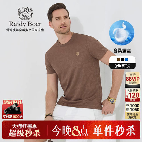 狂暑季！仅限4小时：超级秒杀！立抢！