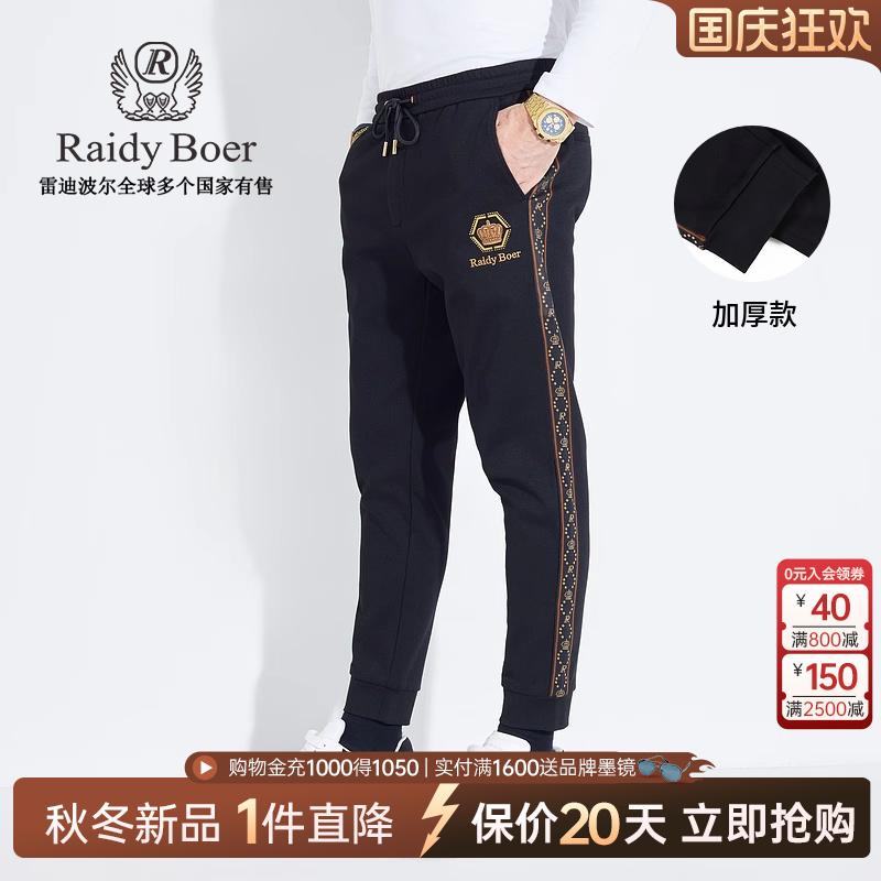 雷迪波尔修身休闲裤刺绣皇冠