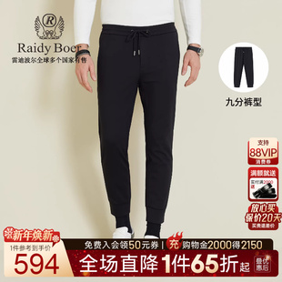 九分裤 3019 Raidy 雷迪波尔2025年秋男刺绣休闲针织裤 Boer