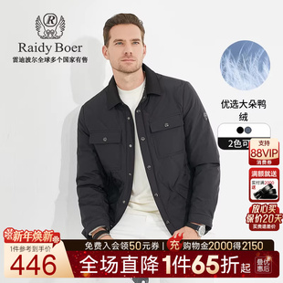 雷迪波尔男秋冬时尚 Boer Raidy 休闲轻薄羽绒服8054 大朵鸭绒
