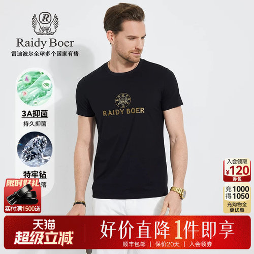 雷迪波尔特牢钻T恤字母图案