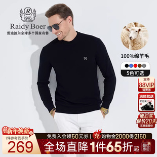 雷迪波尔男士 Boer Raidy 秋冬品牌胸章厚毛衣5015 100%绵羊毛