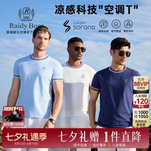 雷迪波尔海洋帆船刺绣短袖T恤