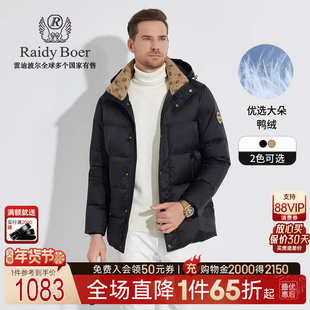 【大朵鸭绒】Raidy Boer/雷迪波尔可脱帽中长款羽绒服外套男 8013