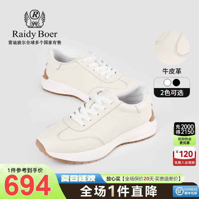 Raidy Boer/雷迪波尔男牛皮革字母压印发泡鞋底休闲运动鞋 2005 流行男鞋 时尚休闲鞋 原图主图