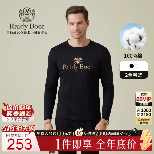 雷迪波尔100%棉长袖T恤