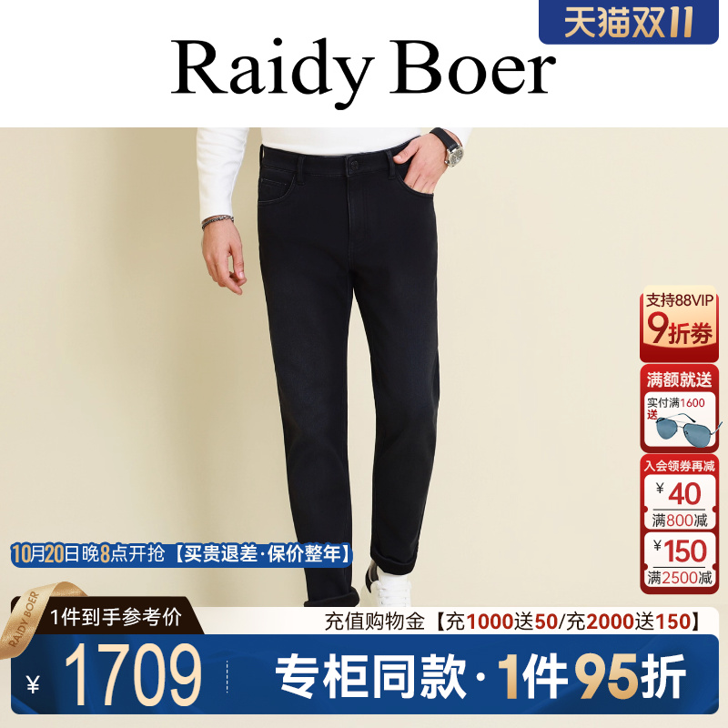 雷迪波尔牛仔裤专柜同款