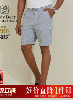 【泡泡纱】Raidy Boer/雷迪波尔2026年夏男肌理抽绳休闲短裤4730
