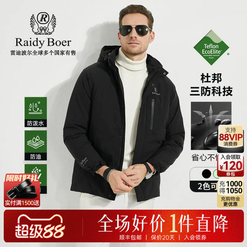 超级88：全场1件直降！保价整年！立抢！