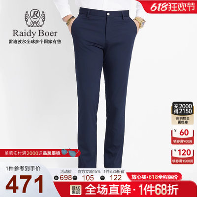 【弹力抗皱】Raidy Boer/雷迪波尔春夏男装新商务休闲裤 3038-54