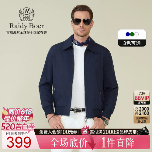 雷迪波尔翻领休闲夹克外套