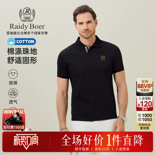雷迪波尔棉涤珠地翻领短袖POLO衫