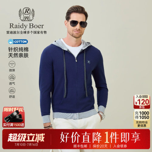 雷迪波尔100%棉长袖T恤