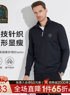 【塑形显瘦】Raidy Boer/雷迪波尔男运动户外针织长袖T恤6325-70