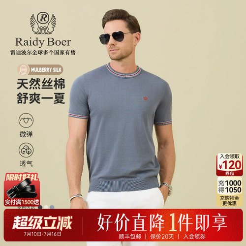 雷迪波尔刺绣LOGO短袖T恤
