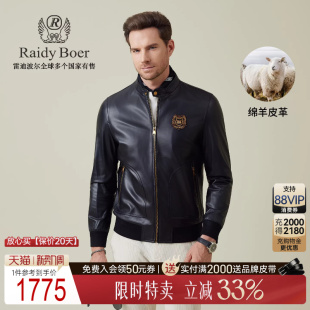 雷迪波尔2025年秋男立领皮衣外套2054 Boer Raidy 绵羊皮革
