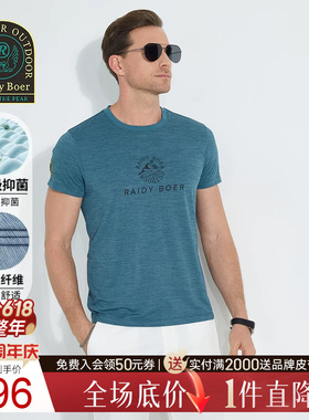 【抑菌】Raidy Boer/雷迪波尔2025年夏男胶印户外运动短袖T恤7352