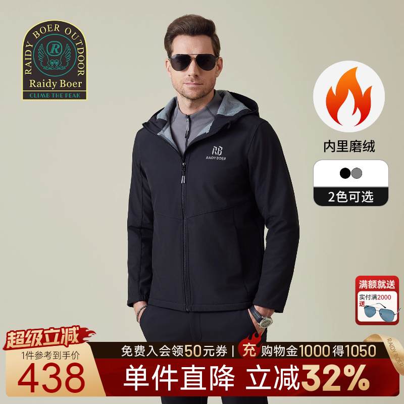 雷迪波尔连帽夹克外套