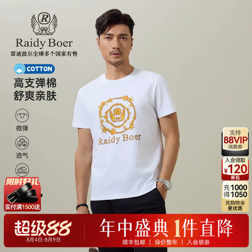 雷迪波尔印花图案短袖T恤