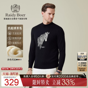 Boer Raidy 雷迪波尔2025秋男半高领针织毛衣5065 抗起球羊毛