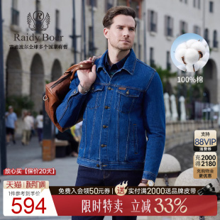 100%棉 洗水牛仔夹克外套 Raidy 雷迪波尔2025秋男士 3725 Boer