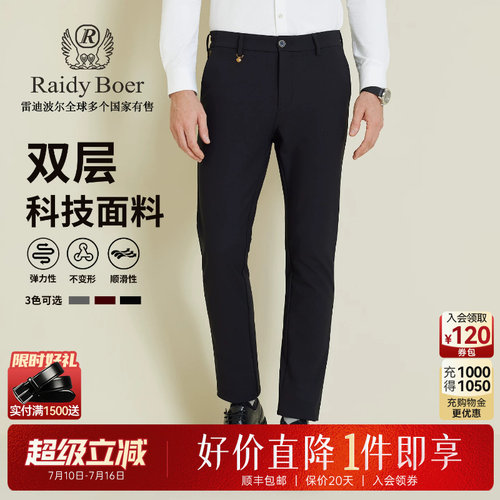 雷迪波尔刺绣商务休闲裤