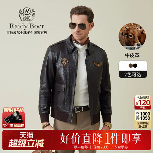 牛皮革雷迪波尔翻领皮衣