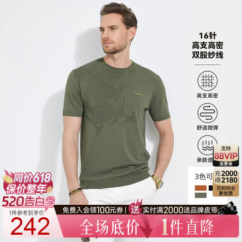 520告白季：全场1件直降！顺丰包邮！抢！