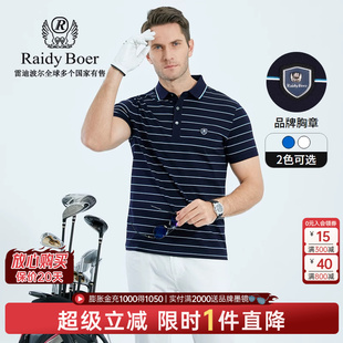 Boer 新时尚 Raidy 雷迪波尔夏季 7101 撞色条纹品牌胸章短袖 POLO衫