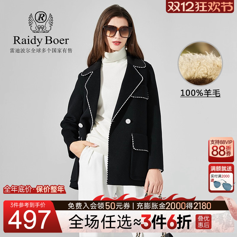 雷迪波尔秋冬翻领双面毛呢大衣