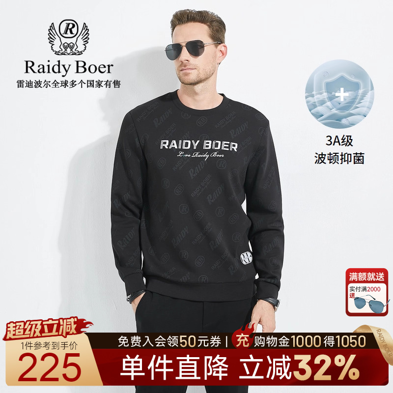 超级立减：全场1件直降！满2000送墨镜！