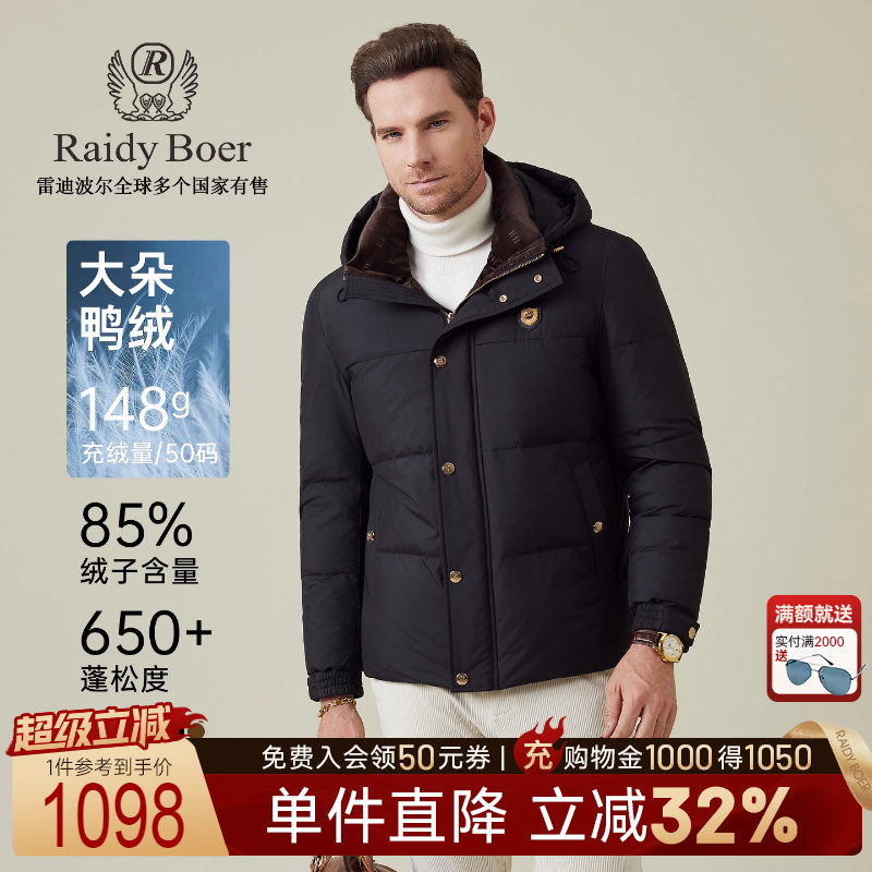 超级立减：全场1件直降！满2000送墨镜！