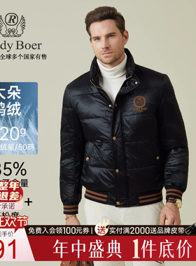 【肤感面料】Raidy Boer/雷迪波尔2025冬男士立领羽绒服外套8034