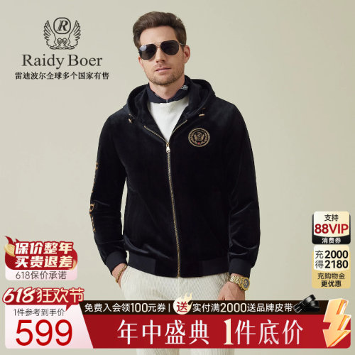 618狂欢节：全年底价&middot;1件直降！立即抢购！