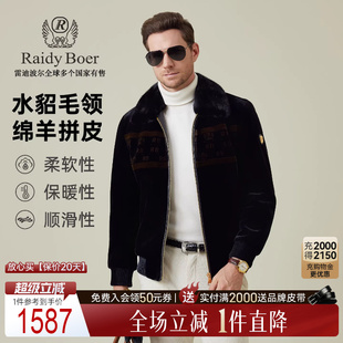 雷迪波尔25冬厚款 夹克外套男3059 Boer Raidy 金丝绒 水貂毛领