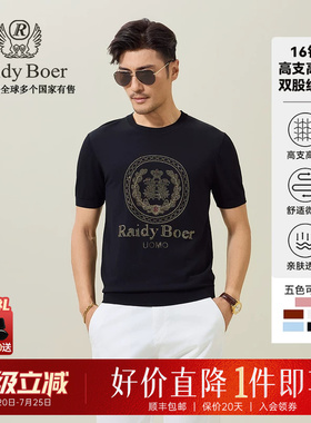 【针织弹力】Raidy Boer/雷迪波尔2025年春重工烫钻男短袖T恤7015