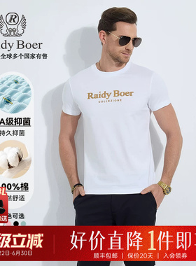 【抑菌 100%棉】Raidy Boer/雷迪波尔2025年夏男烫印短袖T恤7067
