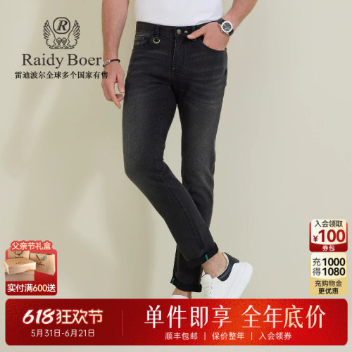 雷迪波尔弹力舒适牛仔裤