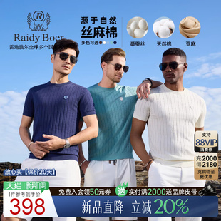 雷迪波尔2026夏男老钱风针织短袖 Boer Raidy T恤7581 丝麻棉