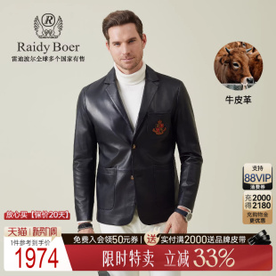 雷迪波尔2025年秋男胸章西服皮衣外套 Boer Raidy 2022 牛皮革