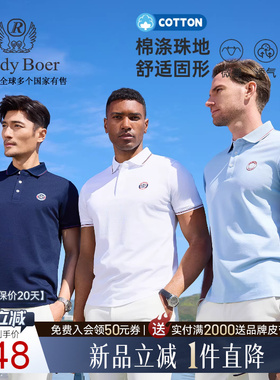 【棉涤珠地】Raidy Boer/雷迪波尔2026夏男翻领短袖T恤POLO衫7340