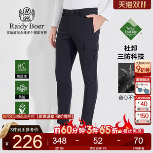 杜邦三防 3320 Raidy 雷迪波尔男秋冬多袋偏厚针织裤 Boer