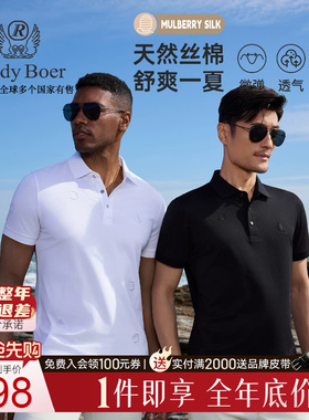 【含桑蚕丝】Raidy Boer/雷迪波尔26夏暗纹刺绣短袖T恤POLO衫7052